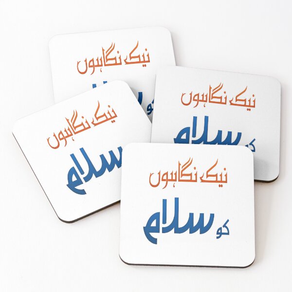 Item preview, Nek nigahon ko salaam designed and sold by ray-day.