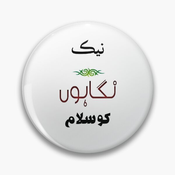 Item preview, Nek nigahon ko salaam designed and sold by ray-day.