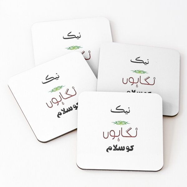 Item preview, Nek nigahon ko salaam designed and sold by ray-day.