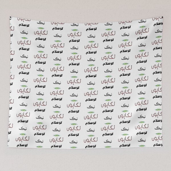 Item preview, Nek nigahon ko salaam designed and sold by ray-day.