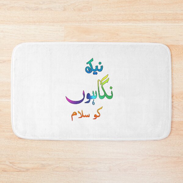 Item preview, Nek nigahon ko salaam designed and sold by ray-day.