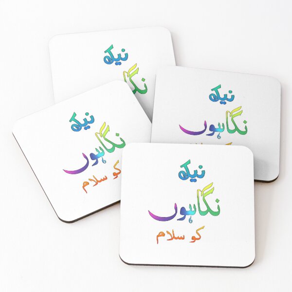 Item preview, Nek nigahon ko salaam designed and sold by ray-day.