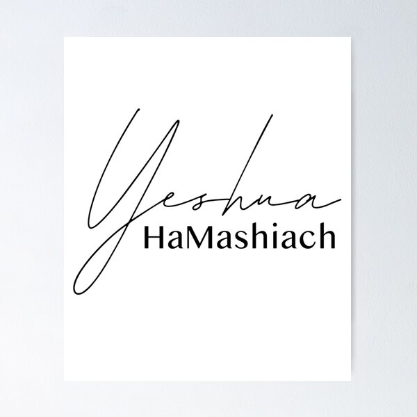 Item preview, Yeshua HaMashiach Jesus the Messiah designed and sold by MostHighDesigns.