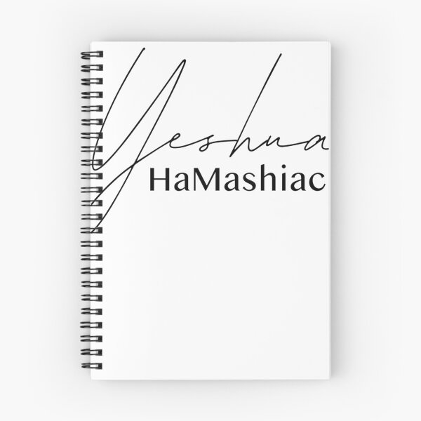 Aperçu de l'œuvre Yeshua HaMashiach Jésus le Messie créée et vendue par MostHighDesigns.