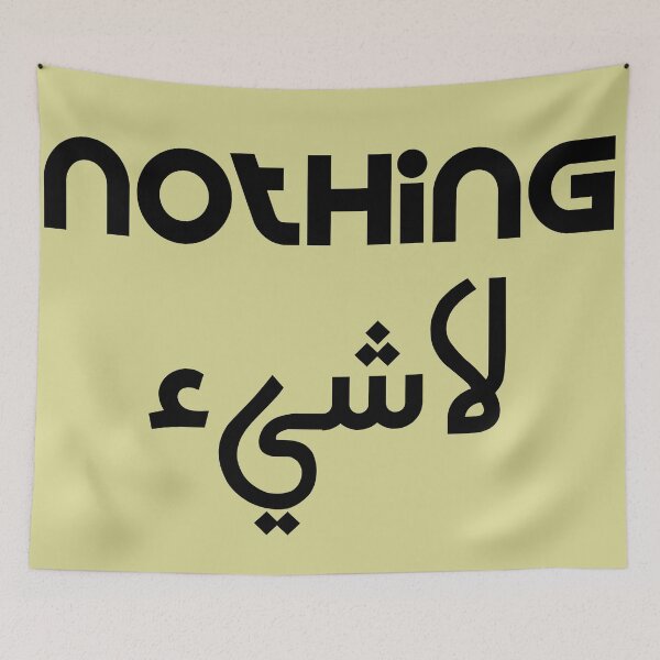 Item preview, Nothing -arabic calligraphy - designed and sold by wiwiart.