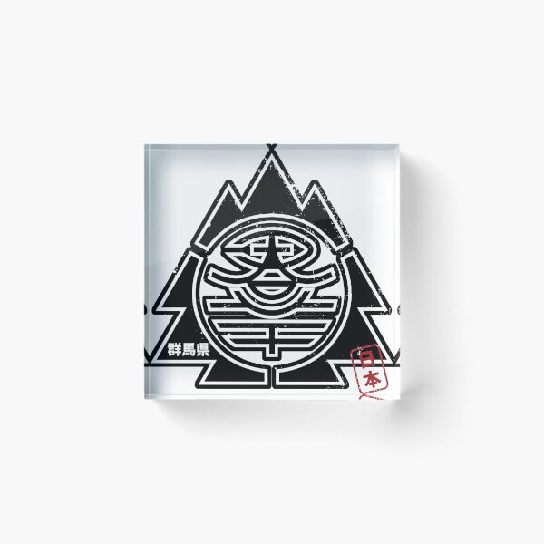 Item preview, GUNMA Japanese Prefecture Design Anime Hanko Style Distressed designed and sold by PsychicCatStore.