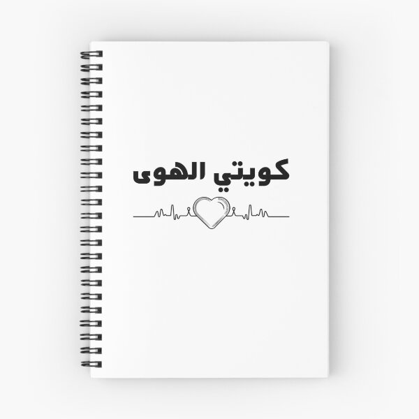 Item preview, Kuwait Lover in Arabic Stylish Design designed and sold by ArabCorner.