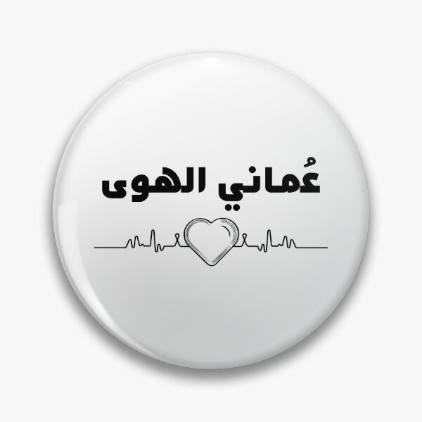 Item preview, Oman Lover in Arabic Stylish Design designed and sold by ArabCorner.