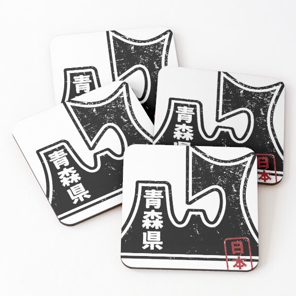 Item preview, AOMORI Japanese Prefecture Design Anime Hanko Style Distressed designed and sold by PsychicCatStore.