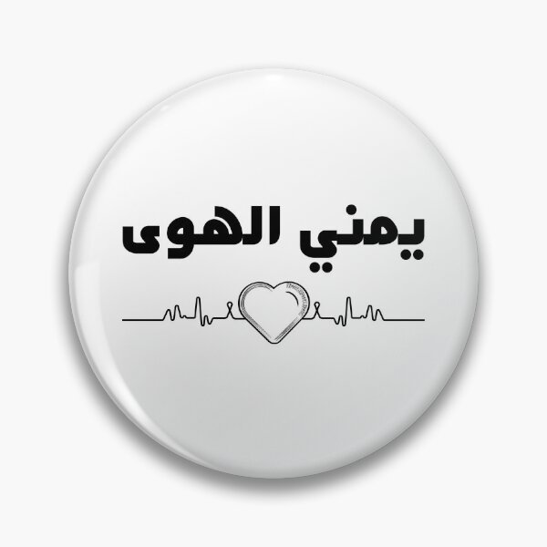 Item preview, Yemen Lover in Arabic Stylish Design designed and sold by ArabCorner.