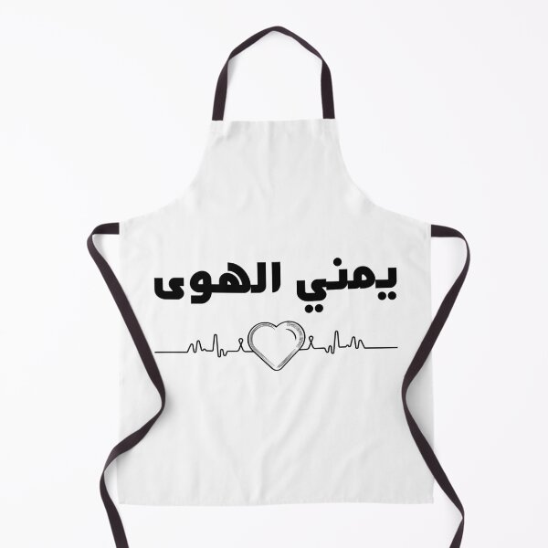 Item preview, Yemen Lover in Arabic Stylish Design designed and sold by ArabCorner.