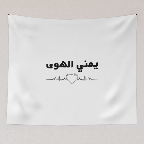 Item preview, Yemen Lover in Arabic Stylish Design designed and sold by ArabCorner.