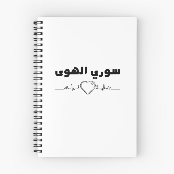 Item preview, Syria Lover in Arabic Stylish Design designed and sold by ArabCorner.