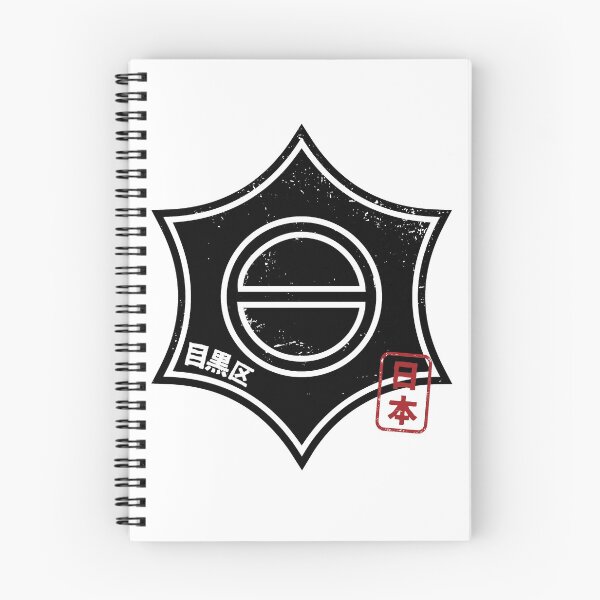 Item preview, MEGURO Tokyo Ward Japanese Prefecture Design Anime Hanko Style Distressed designed and sold by PsychicCatStore.
