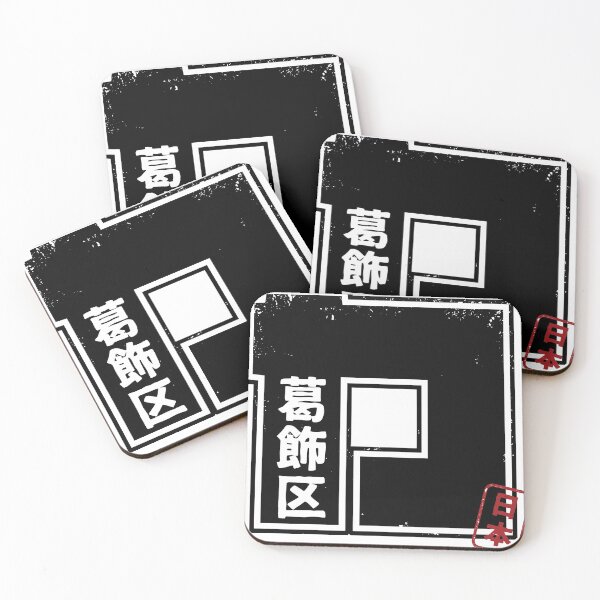 Item preview, KATSUSHIKA Tokyo Ward Japanese Prefecture Design Anime Hanko Style Distressed designed and sold by PsychicCatStore.