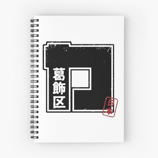 Item preview, KATSUSHIKA Tokyo Ward Japanese Prefecture Design Anime Hanko Style Distressed designed and sold by PsychicCatStore.