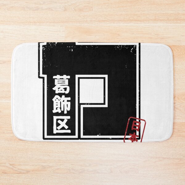 Item preview, KATSUSHIKA Tokyo Ward Japanese Prefecture Design Anime Hanko Style Distressed designed and sold by PsychicCatStore.