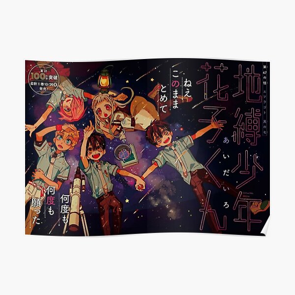 TOILET BOUND HANAKO-KUN Poster