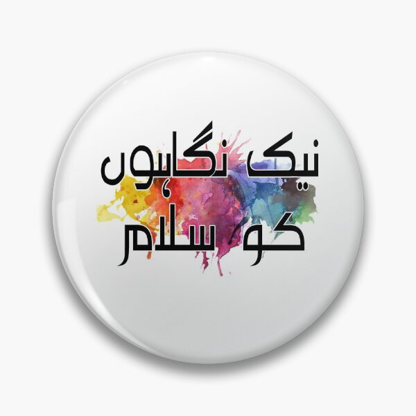 Item preview, Nek nigahon ko salaam designed and sold by ray-day.