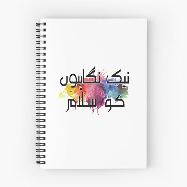 Item preview, Nek nigahon ko salaam designed and sold by ray-day.