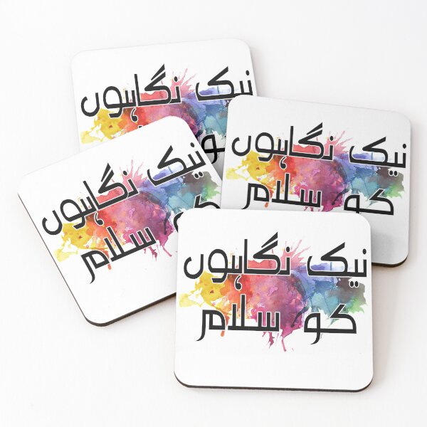 Item preview, Nek nigahon ko salaam designed and sold by ray-day.
