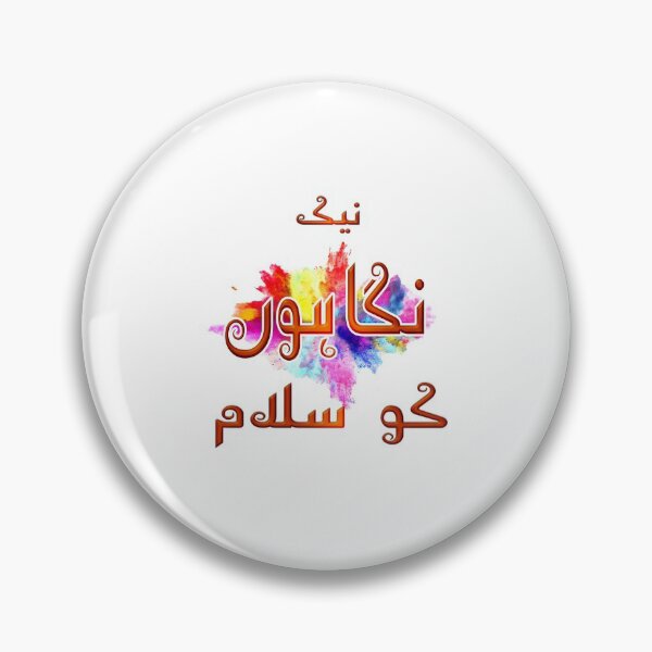 Item preview, Nek nigahon ko salaam designed and sold by ray-day.