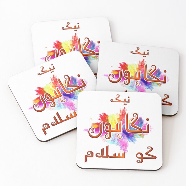 Item preview, Nek nigahon ko salaam designed and sold by ray-day.