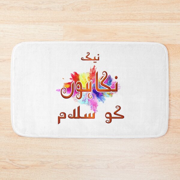 Item preview, Nek nigahon ko salaam designed and sold by ray-day.