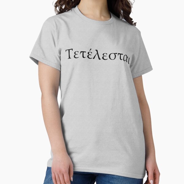 Vista previa del artículo con la obra «Tetelestai - se acabó», diseñado y vendido por Bethel  Store.