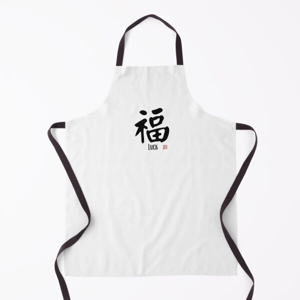 Item preview, LUCK Chinese Calligraphy Print designed and sold by printsbychaos.