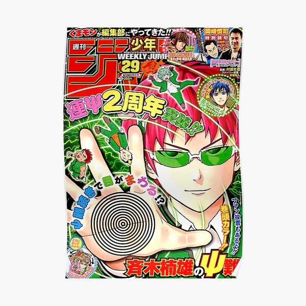 Original!!The Disastrous Life Of Saiki K Poster