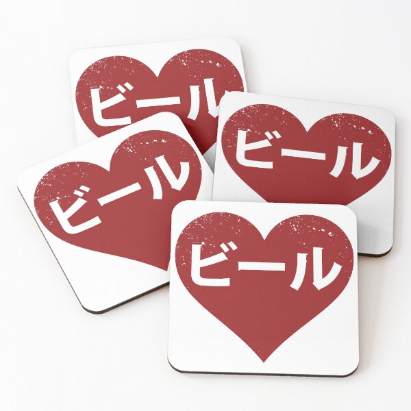 Item preview, I love beer or Heart BI-RU (beer) in Japanese cute icon distressed designed and sold by PsychicCatStore.