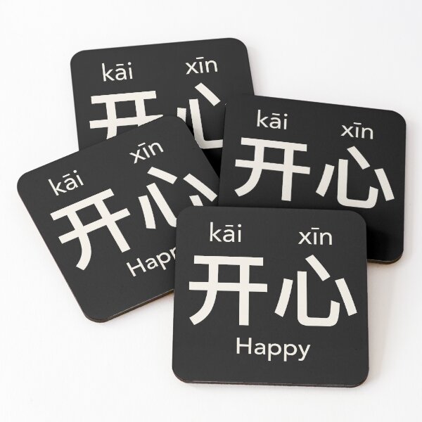 Item preview, Happy designed and sold by constancelim.