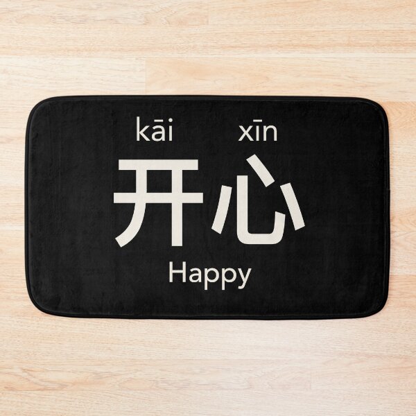 Item preview, Happy designed and sold by constancelim.