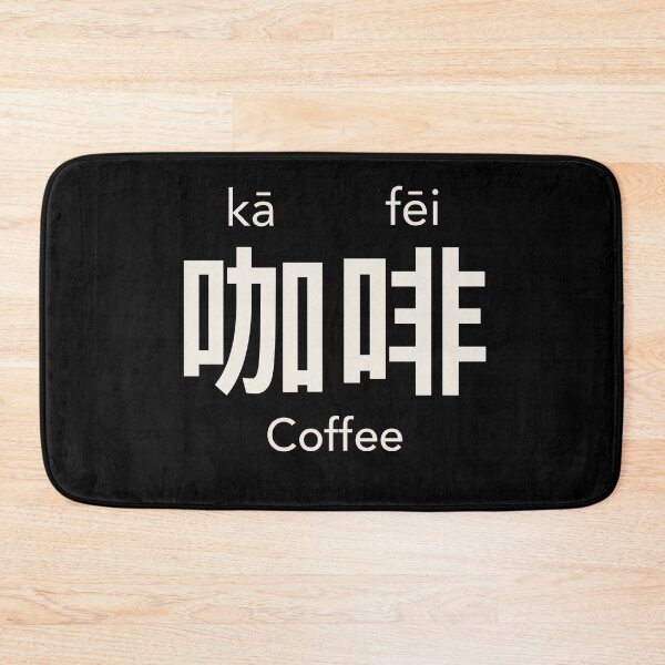 Item preview, Coffee designed and sold by constancelim.