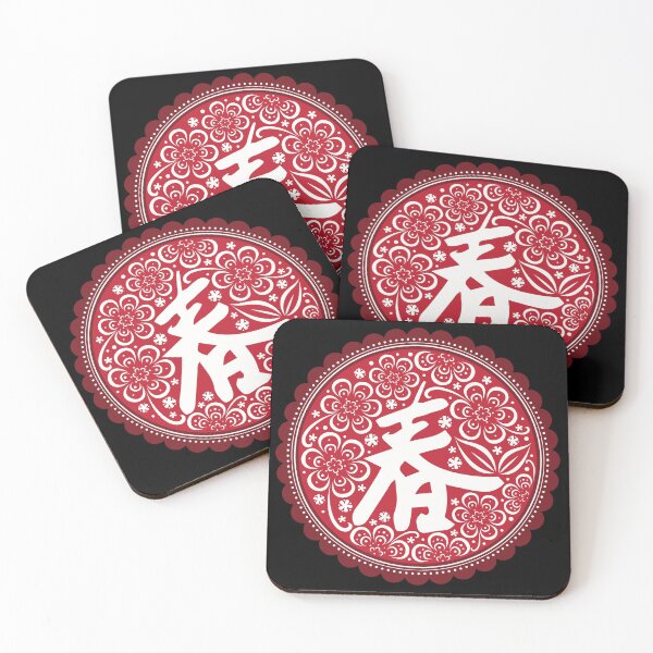 Item preview, Spring Chinese Character designed and sold by coffeetea2020.