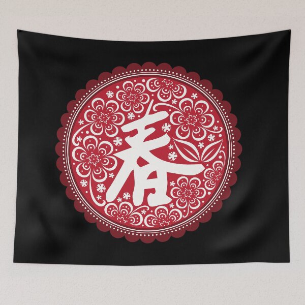 Item preview, Spring Chinese Character designed and sold by coffeetea2020.