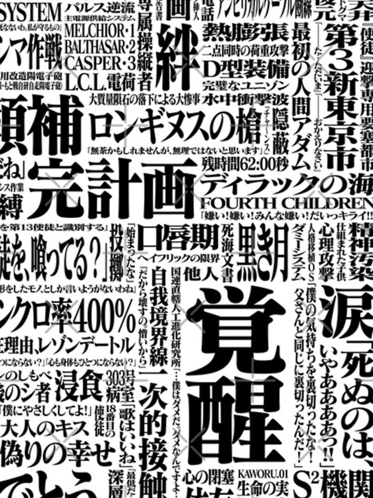 Neon Genesis Evangelion Iphone Case By Myouism Redbubble