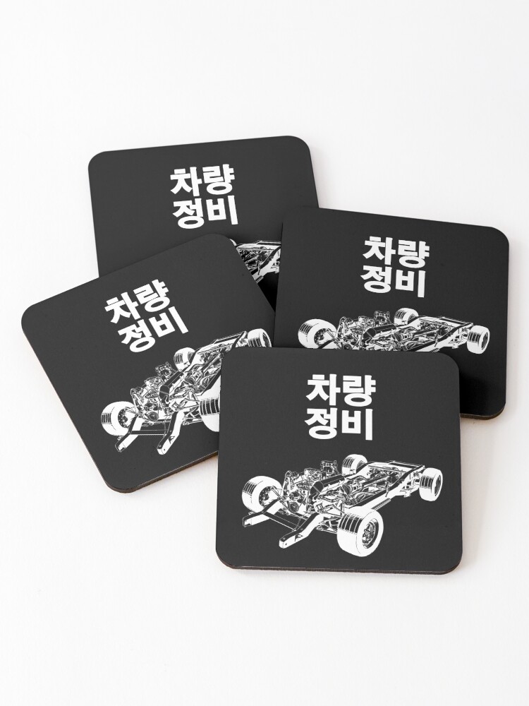Thumbnail 1 of 5, Coasters (Set of 4), Mechanic designed and sold by stormjang.