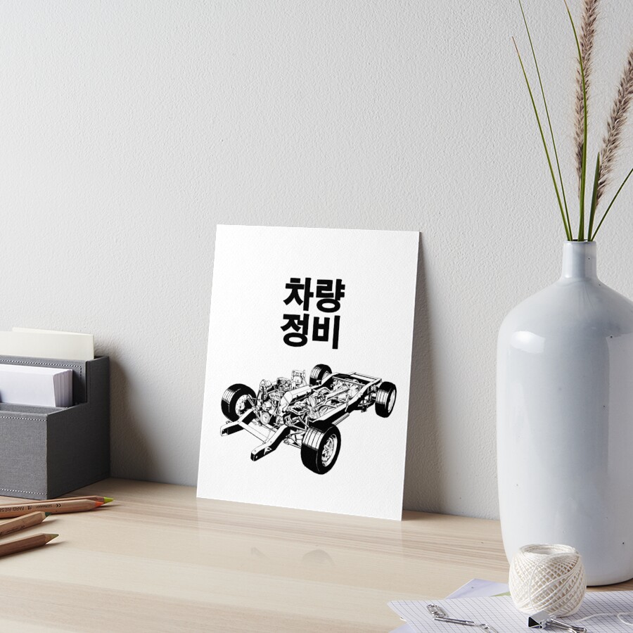 Item preview, Art Board Print designed and sold by stormjang.