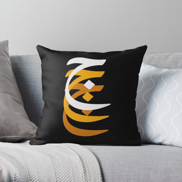 Arabic Calligraphy Artistic Handwriting Gift Throw Pillow