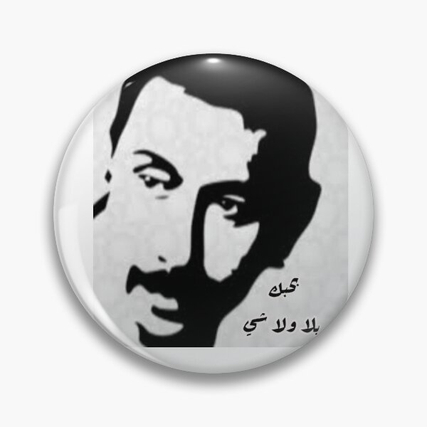 Item preview, ziad rahbani b7ebak bala wala she designed and sold by deebandrawis.
