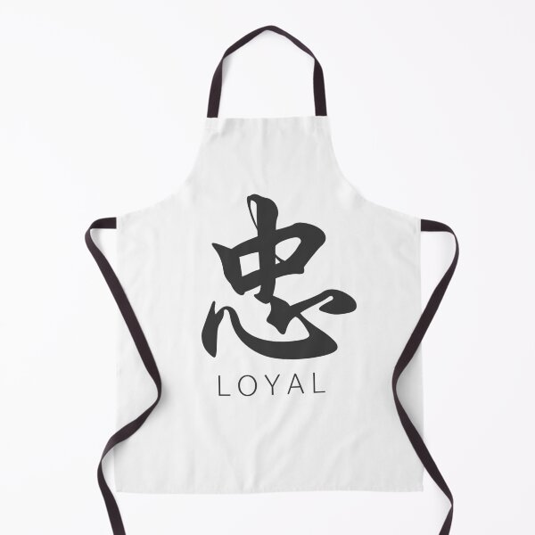 Item preview, Chinese Character Loyal designed and sold by GraphitePen.