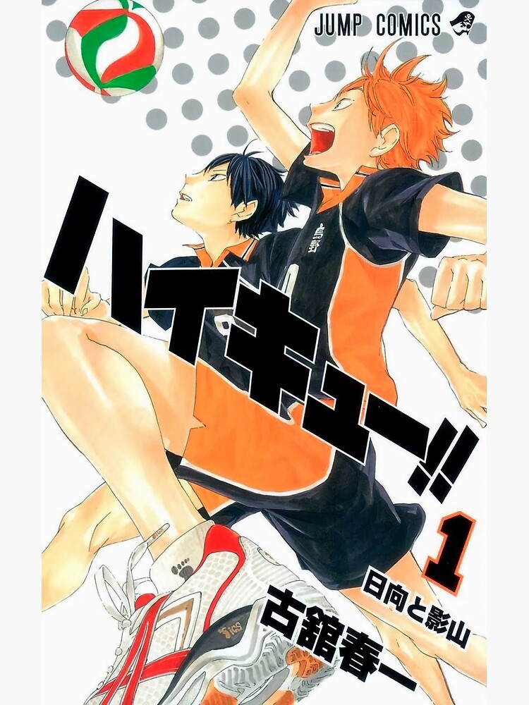 "Haikyuu Volume 1 Manga Cover - Japanese Ver." Poster by dojaes | Redbubble