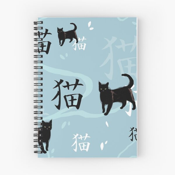 Item preview, Japanese cats pattern - Neko kanji designed and sold by Hola Mocha.