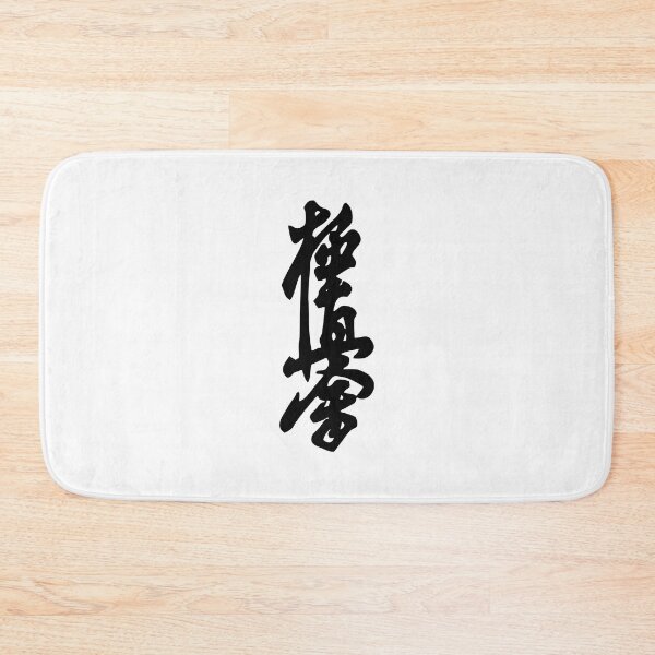 Item preview, KyokushinKai designed and sold by VicFreedomind.