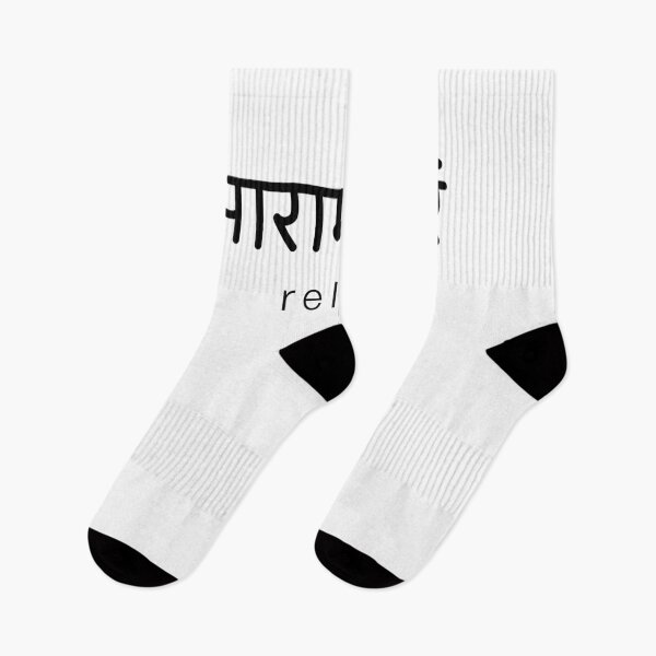 Artikelvorschau, RELAX आर म कर HINDI | Geschenk | Glücklich | Gut entworfen und verkauft von yourtravelguide.