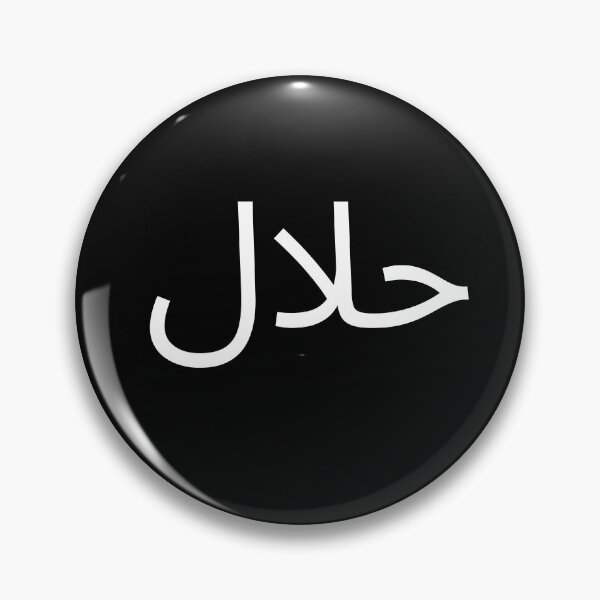 Item preview, حلال HALAL designed and sold by sourceoflife.