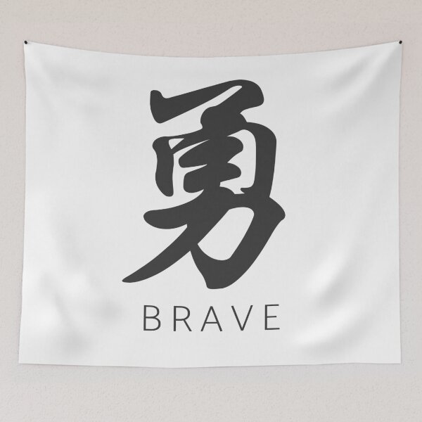 Item preview, Chinese Character Brave designed and sold by GraphitePen.