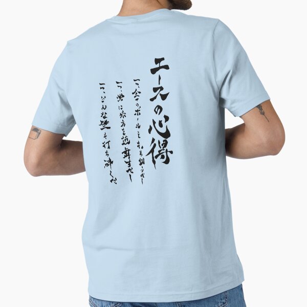 Item preview, Bokuto’s Wisdom of The Ace designed and sold by killergothic.